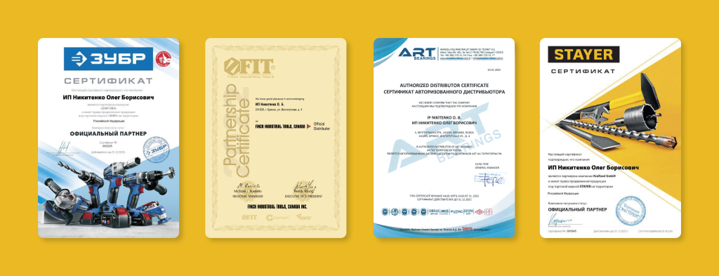 Дипломы и сертификаты